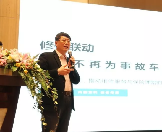 修保联动 | 精友科技总裁冯君先生受邀参加中国汽车维修行业协会第四届会员代表大会四次会议并发表演讲